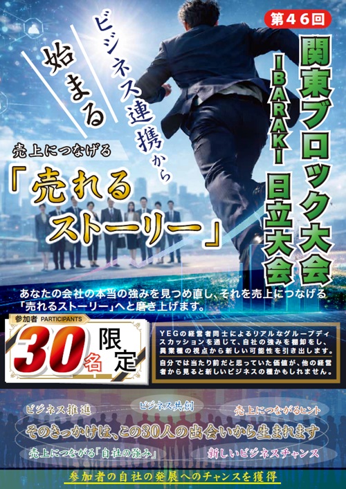 第7分科会 案内チラシ