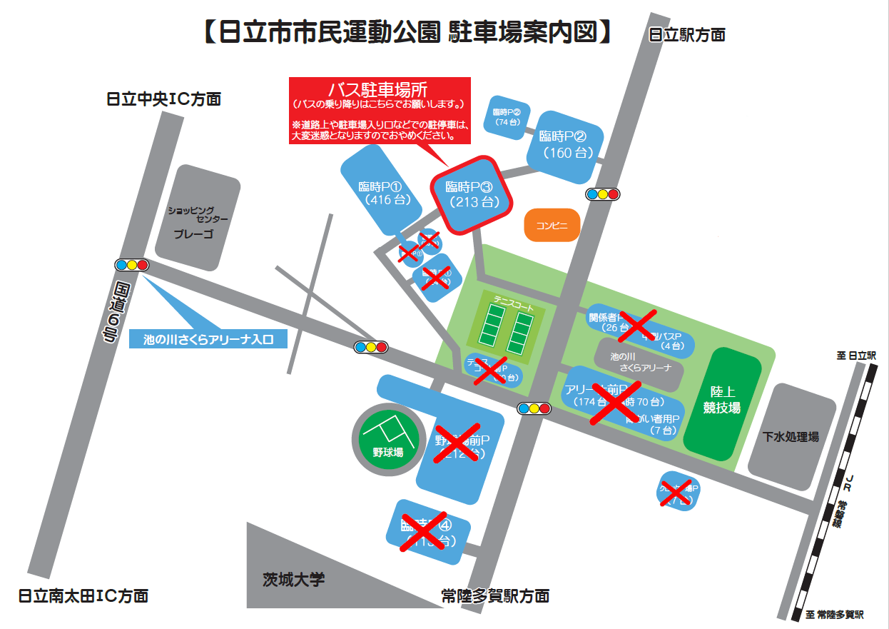 日立市池の川さくらアリーナ駐車場案内図