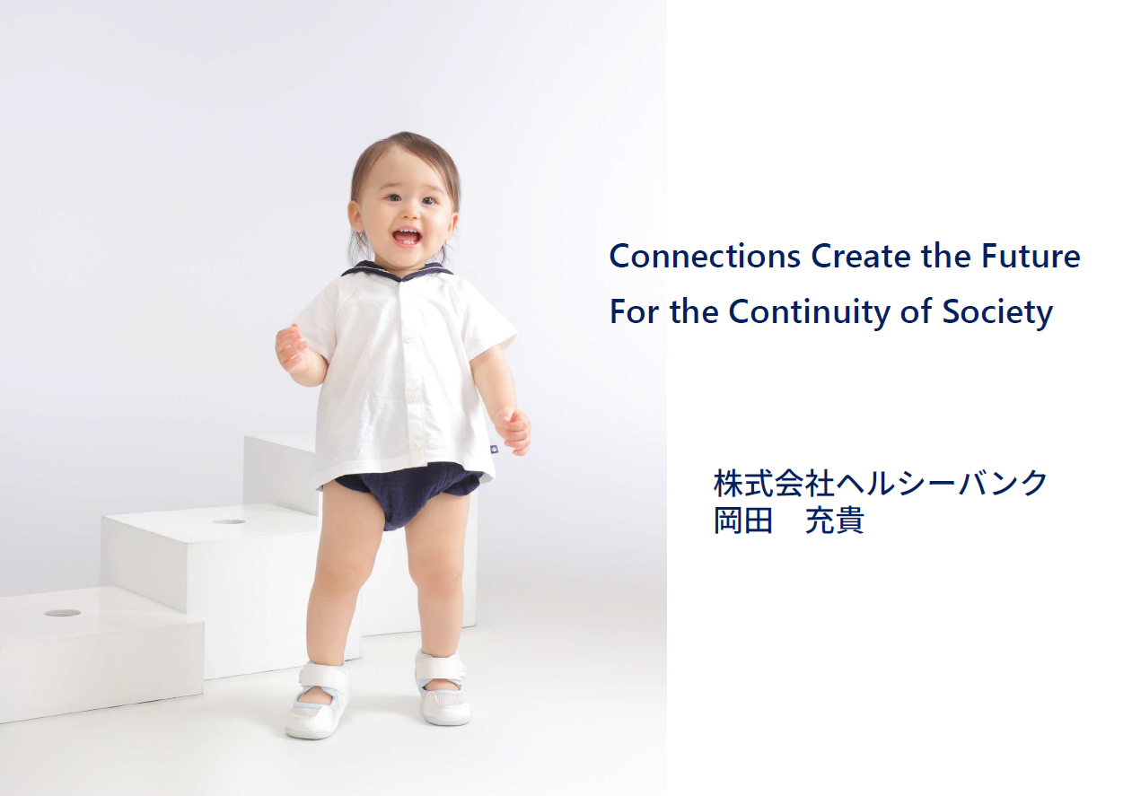 株式会社ヘルシーバンク