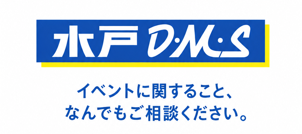 （有）水戸Ｄ・Ｍ・Ｓ