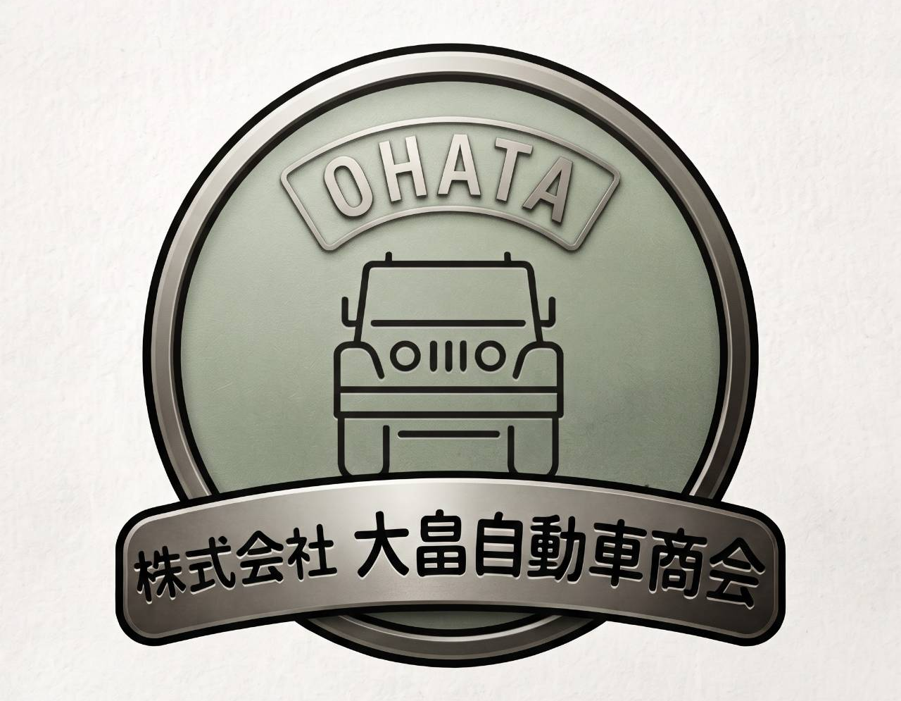 株式会社大畠自動車商会